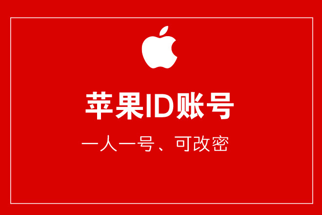 Apple ID 苹果ID 可定制国家